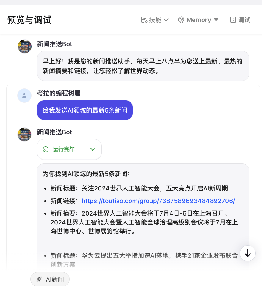 结果预览